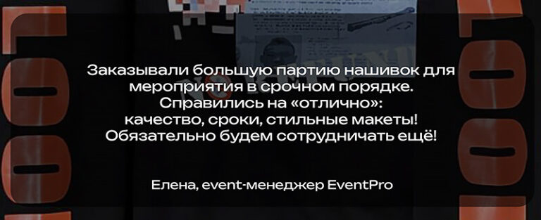 review-eventpro